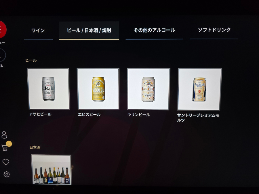 A350-1000の機内食のメニュー