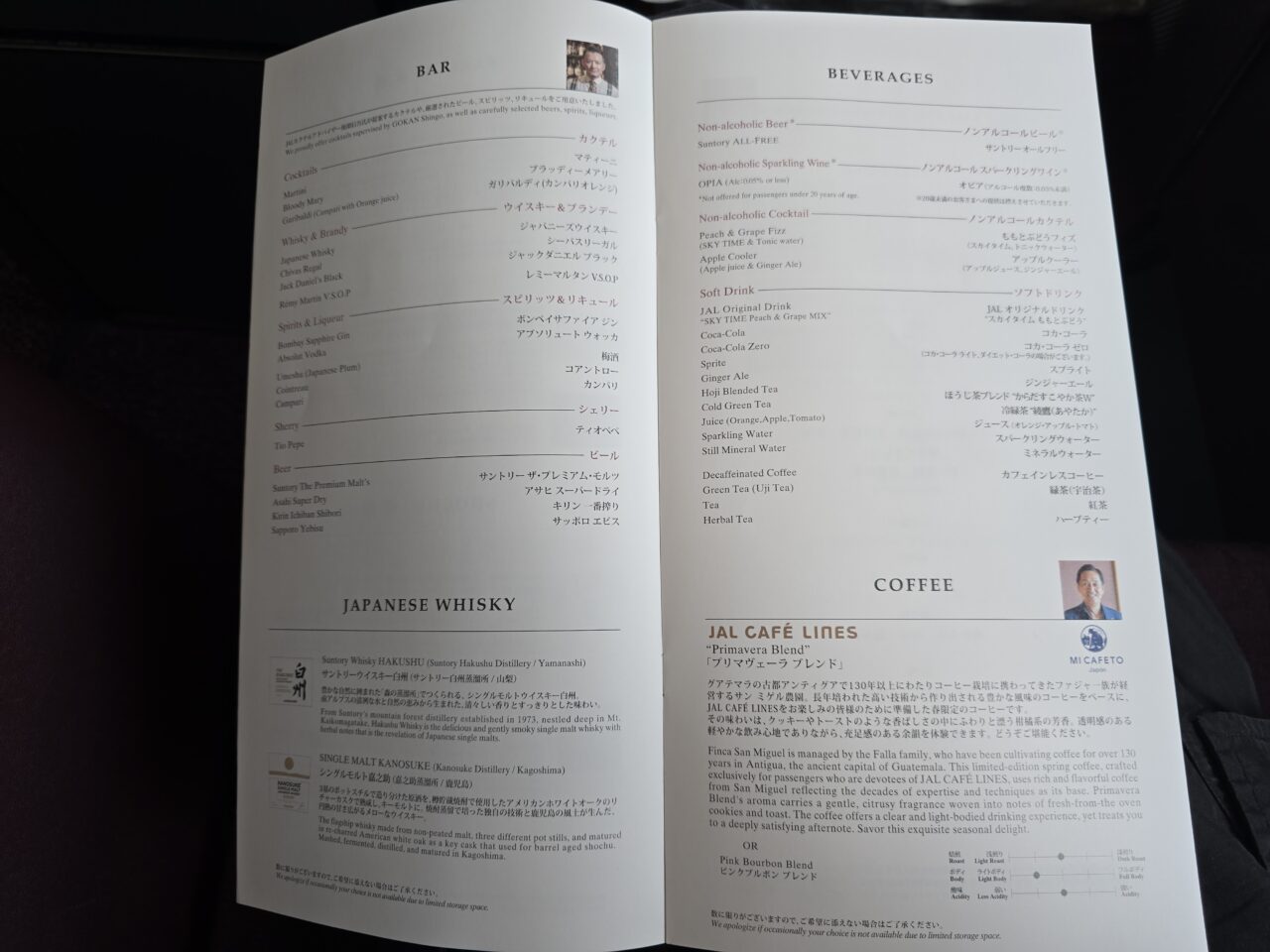 A350-1000の機内食のメニュー