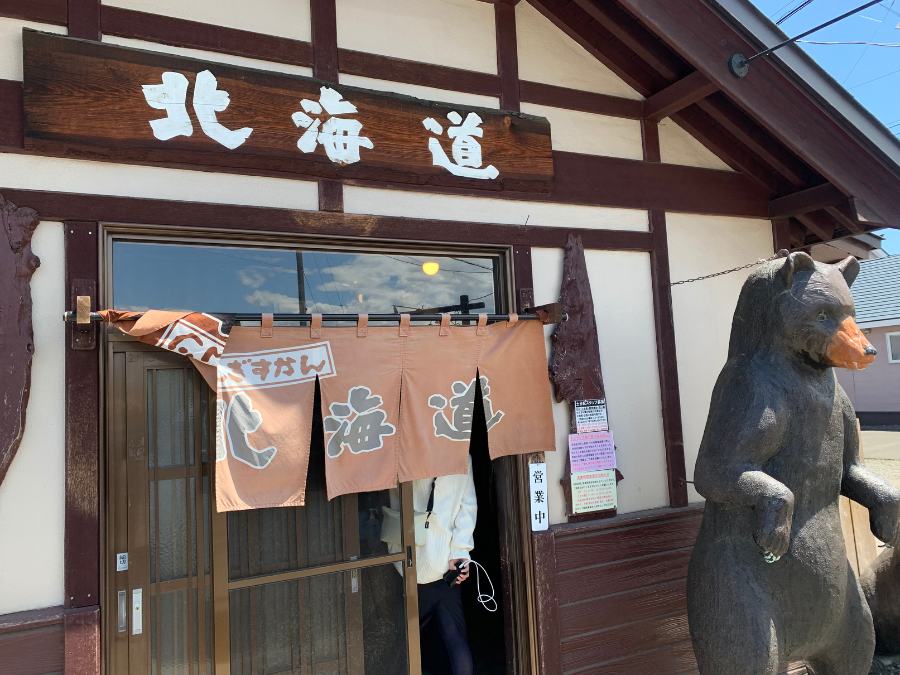 じんぎすかん北海道