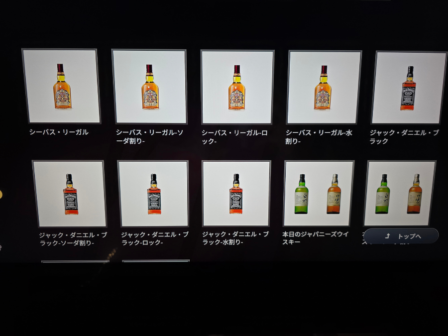 A350-1000の機内食のメニュー