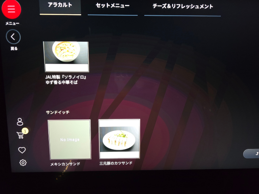 A350-1000の機内食のメニュー