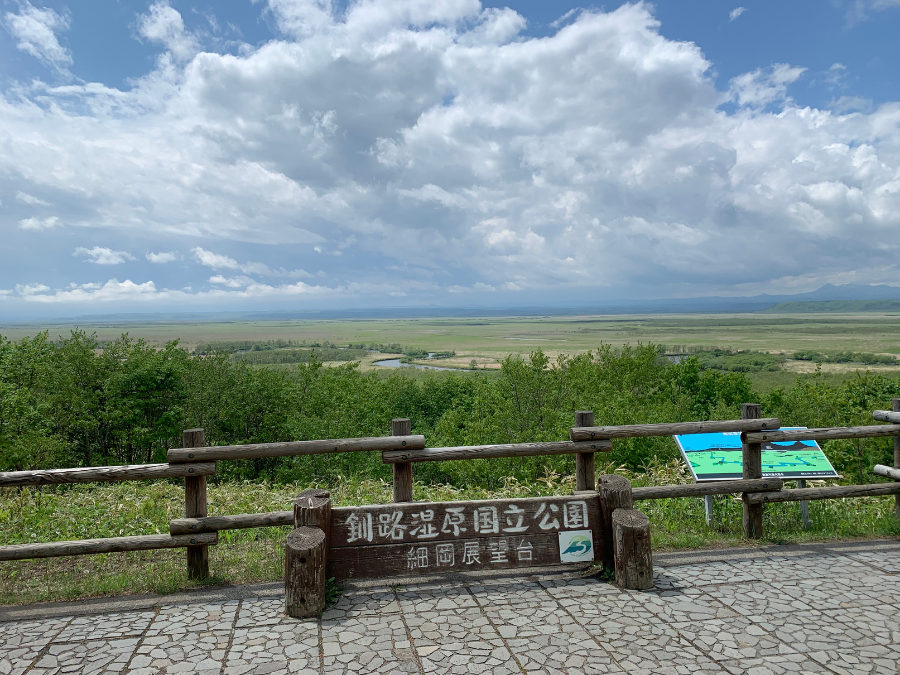 細岡展望台