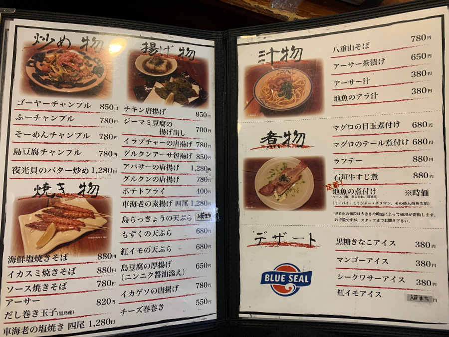 まるさ本店のメニュー