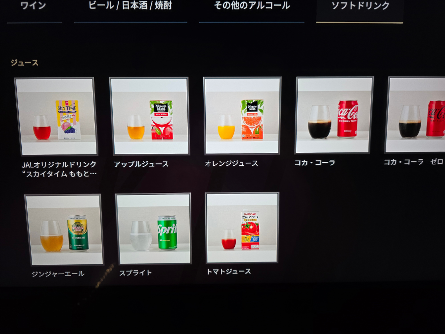 A350-1000の機内食のメニュー