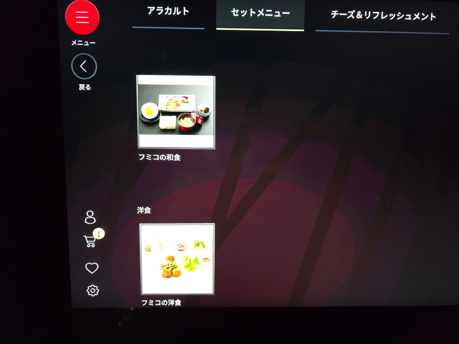 A350-1000の機内食のメニュー