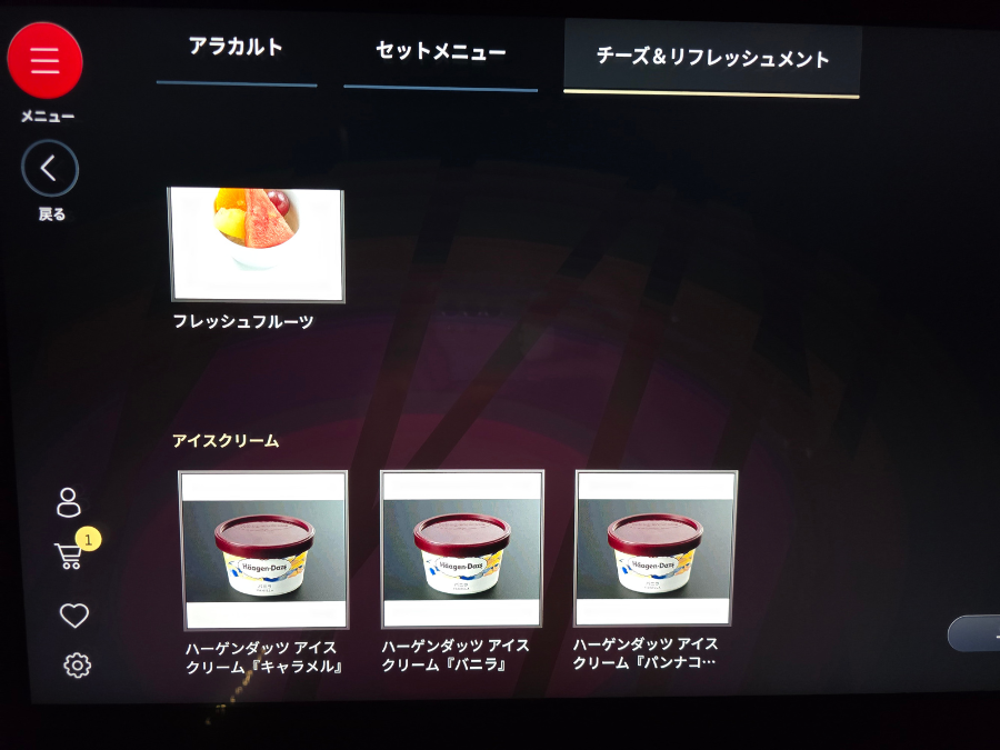A350-1000の機内食のメニュー