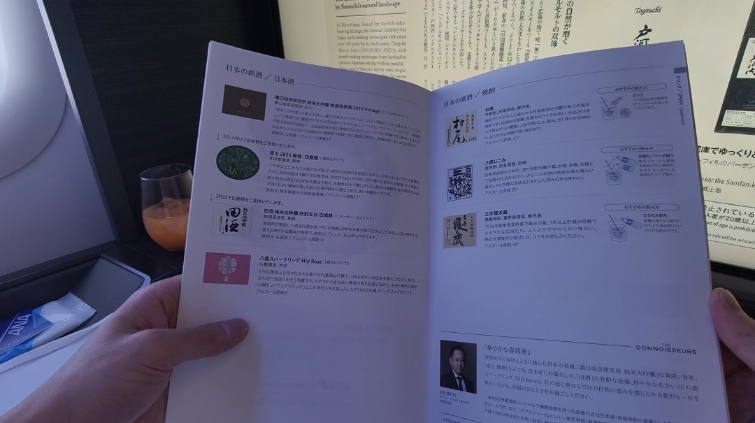 ANAファーストクラス 機内食