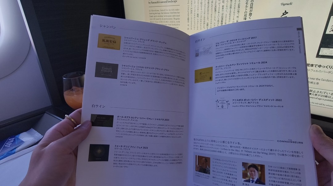 ANAファーストクラス 機内食