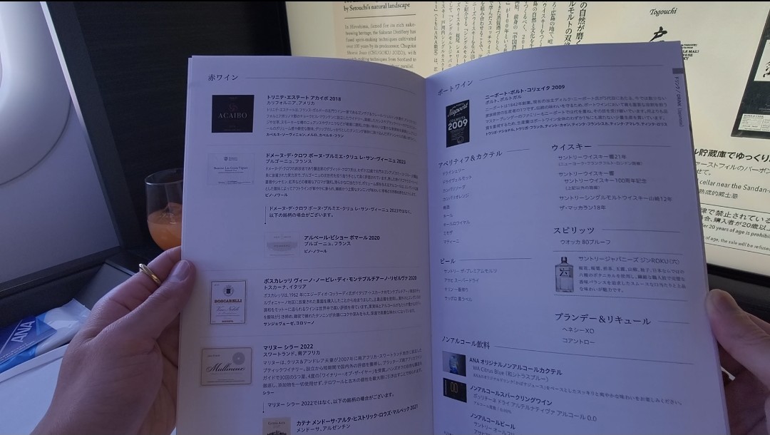 ANAファーストクラス 機内食