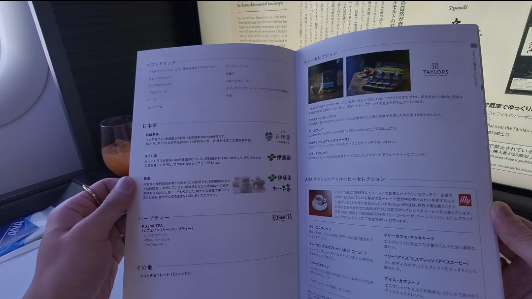 ANAファーストクラス 機内食