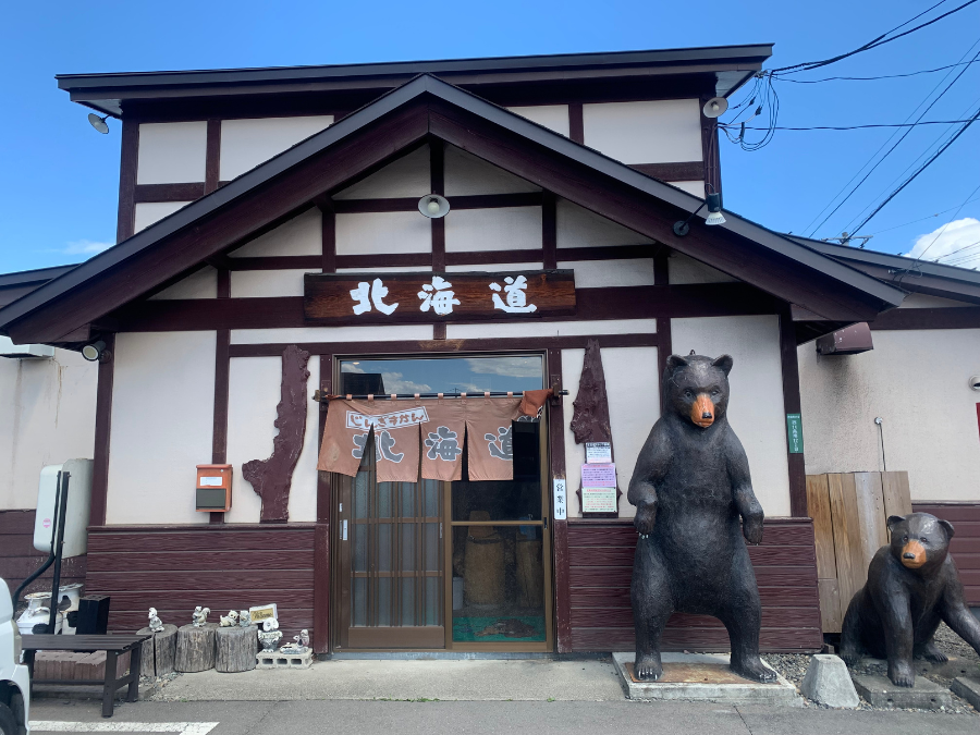 じんぎすかん北海道の入り口