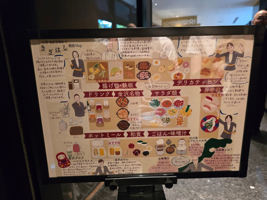 THE HOTEL SANRAKU KANAZAWA(ザ ホテル山楽 金沢)の朝食