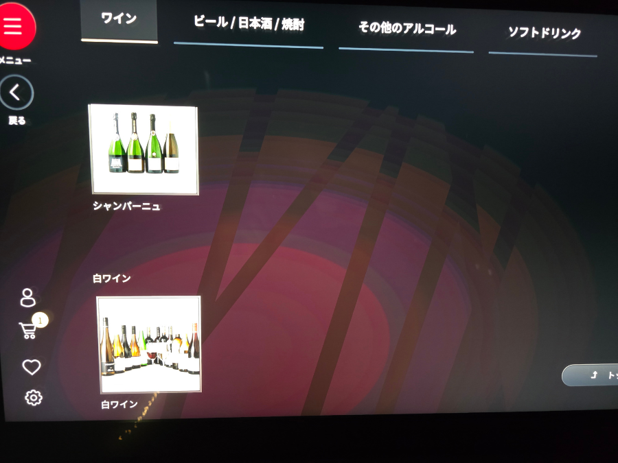 A350-1000の機内食のメニュー