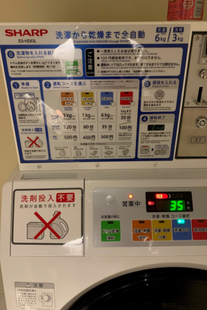 ANAインターコンチネンタル石垣リゾートホテルの洗濯機