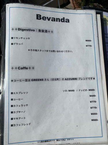 Pizzeria Azzurriのドリンクメニュー